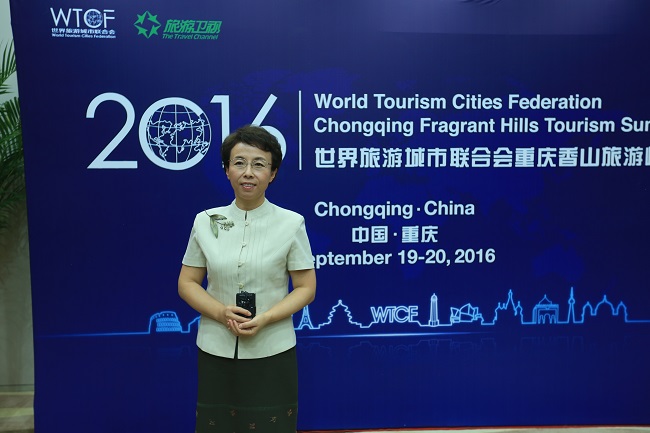 【峰会高端访谈】专访世界旅游城市联合会理事会执行副主席、北京市副市长程红