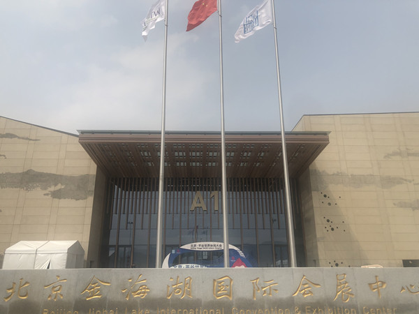 北京·平谷世界休闲大会开幕在即 世界旅游城市联合会与世界休闲组织共同作为支持单位出席大会