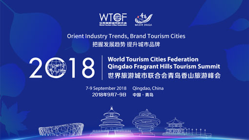 Live Review: WTCF Qingdao Fragrant Hills Tourism Summit 2018_fororder_tihuan