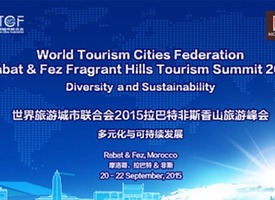 WTCF Rabat & Fez Fragrant Hills Tourism Summit 2015_fororder_20190829024320546