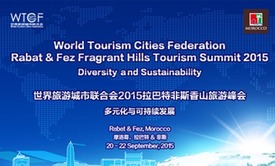 WTCF Rabat & Fez Fragrant Hills Tourism Summit 2015_fororder_往届回顾2