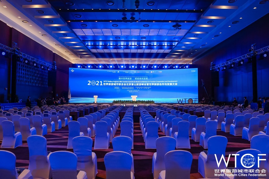 2021世界旅游城市联合会北京香山旅游峰会暨世界旅游合作与发展大会会场
