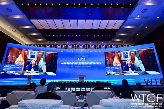 “2021世界旅游城市联合会北京香山旅游峰会暨2021世界旅游合作与发展大会”在京开幕