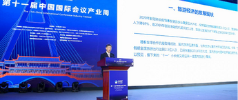 世界旅游城市联合会常务副秘书长李宝春受邀出席第十一届中国国际会议产业周开幕式并发表主旨演讲