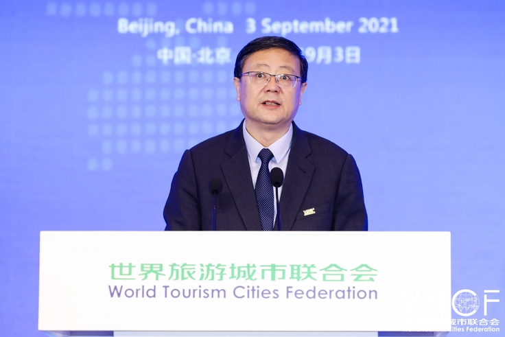 【实录】世界旅游城市联合会理事会主席、北京市市长陈吉宁在2021世界旅游城市联合会北京香山旅游峰会暨世界旅游合作与发展大会开幕式上的致辞