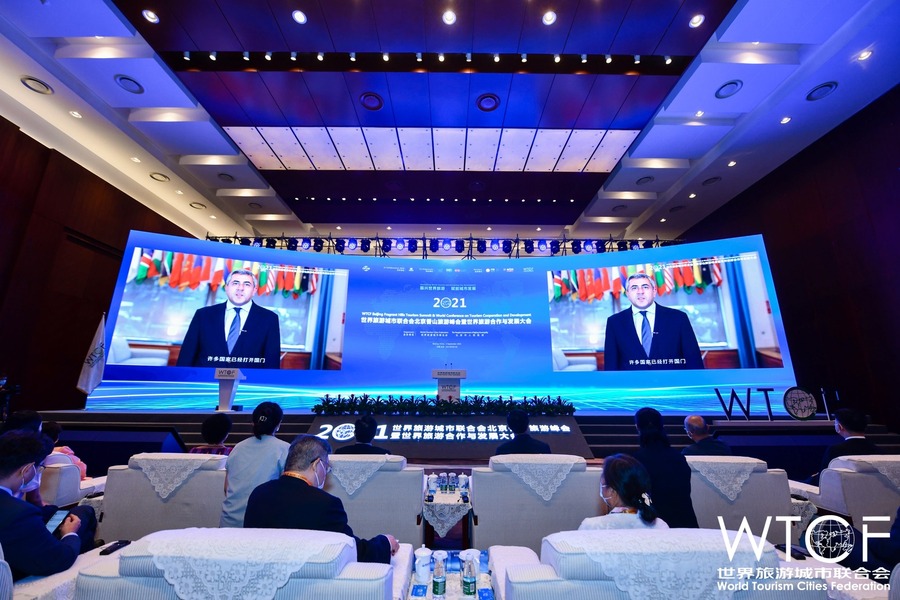 【实录】2021世界旅游城市联合会北京香山旅游峰会暨世界旅游合作与发展大会开幕式