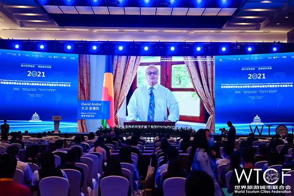 【实录】2021世界旅游城市联合会北京香山旅游峰会暨世界旅游合作与发展大会-全球视角