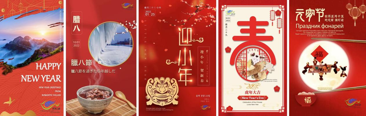 “浪漫大连”四语种海外社交平台助力城市国际形象提升_fororder_图片3