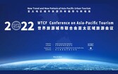 2022世界旅游城市联合会亚太区域旅游会议_fororder_亚太区域旅游会议图 - 副本