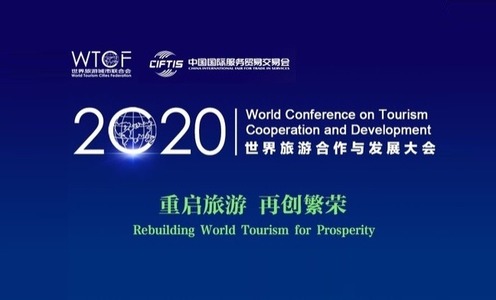 World Conference on Tourism Cooperation and Development 2020_fororder_rBFBuGJiNXKAQ-QUAAAAAAAAAAA973.994x601.496x300