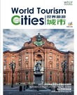 《世界旅游城市》第三十九期_fororder_世界旅游城市第39期 300dpi跨页PDF_1-1