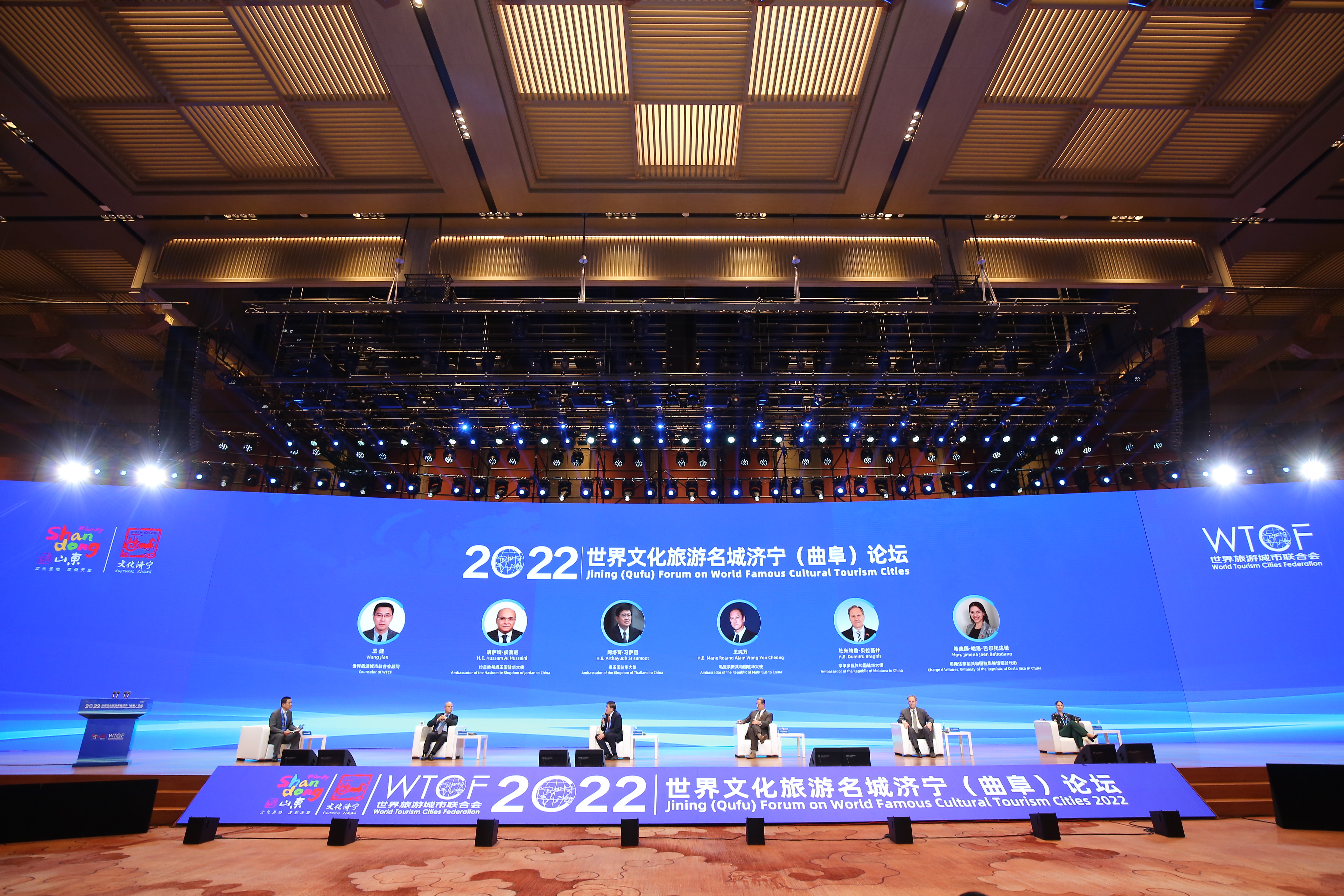 2022世界文化旅游名城济宁（曲阜）论坛于6月26日举行_fororder_特别论坛环节