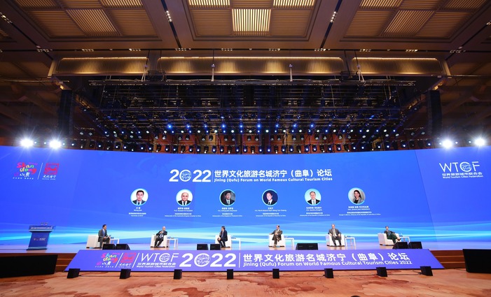 2022世界文化旅游名城济宁（曲阜）论坛于6月26日举行