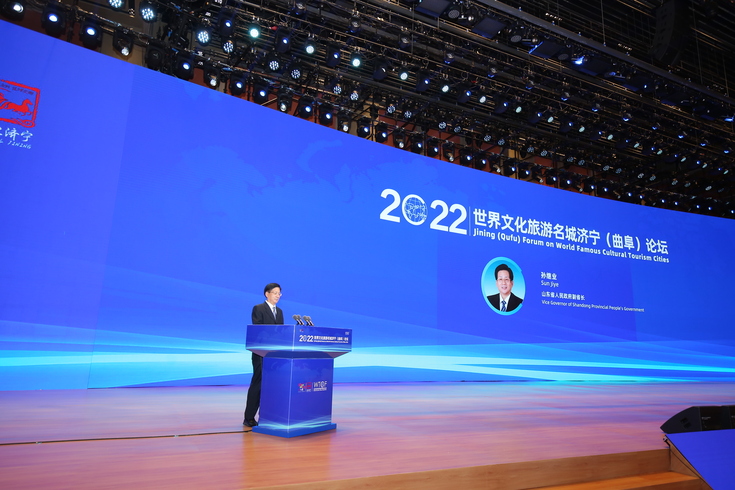 Jining (Qufu) Forum on World Famous Cultural Tourism Cities 2022 Launched on 26 June_fororder_孙继业
