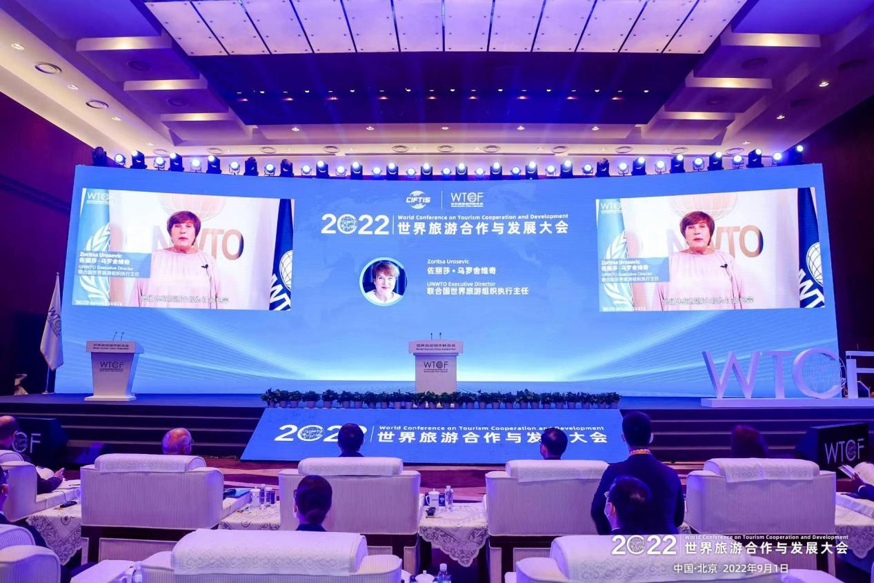 深化合作 创新发展——2022世界旅游合作与发展大会在京开幕_fororder_图片3