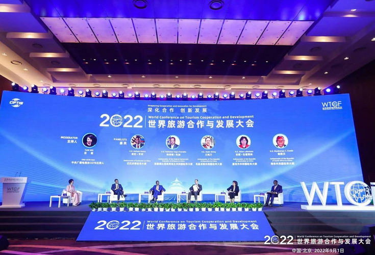 【中国旅游新闻网】2022世界旅游合作与发展大会在京开幕
