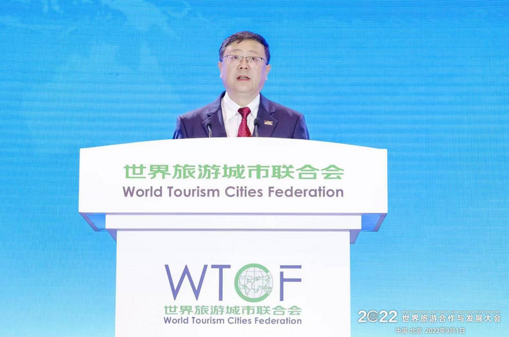 【中国旅游新闻网】2022世界旅游合作与发展大会在京开幕