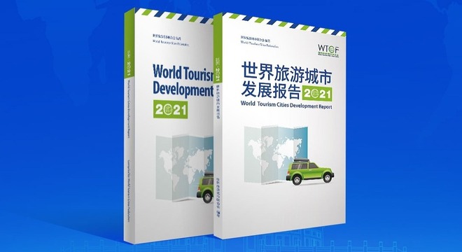 WTCF Releases Significant Research Report 'World Tourism Cities Development Report (2021)'
