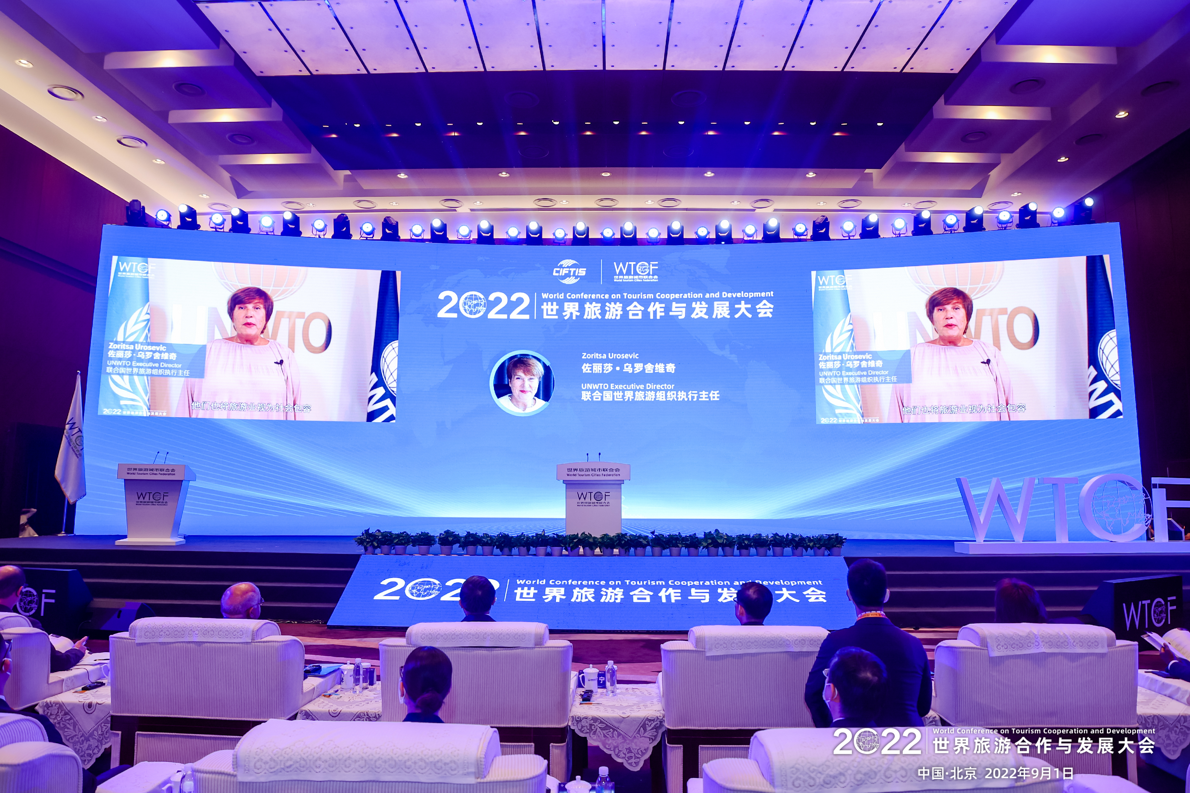 深化合作 创新发展 2022世界旅游合作与发展大会在京举办_fororder_8.世界旅游组织执行主任佐丽莎·乌罗舍维奇