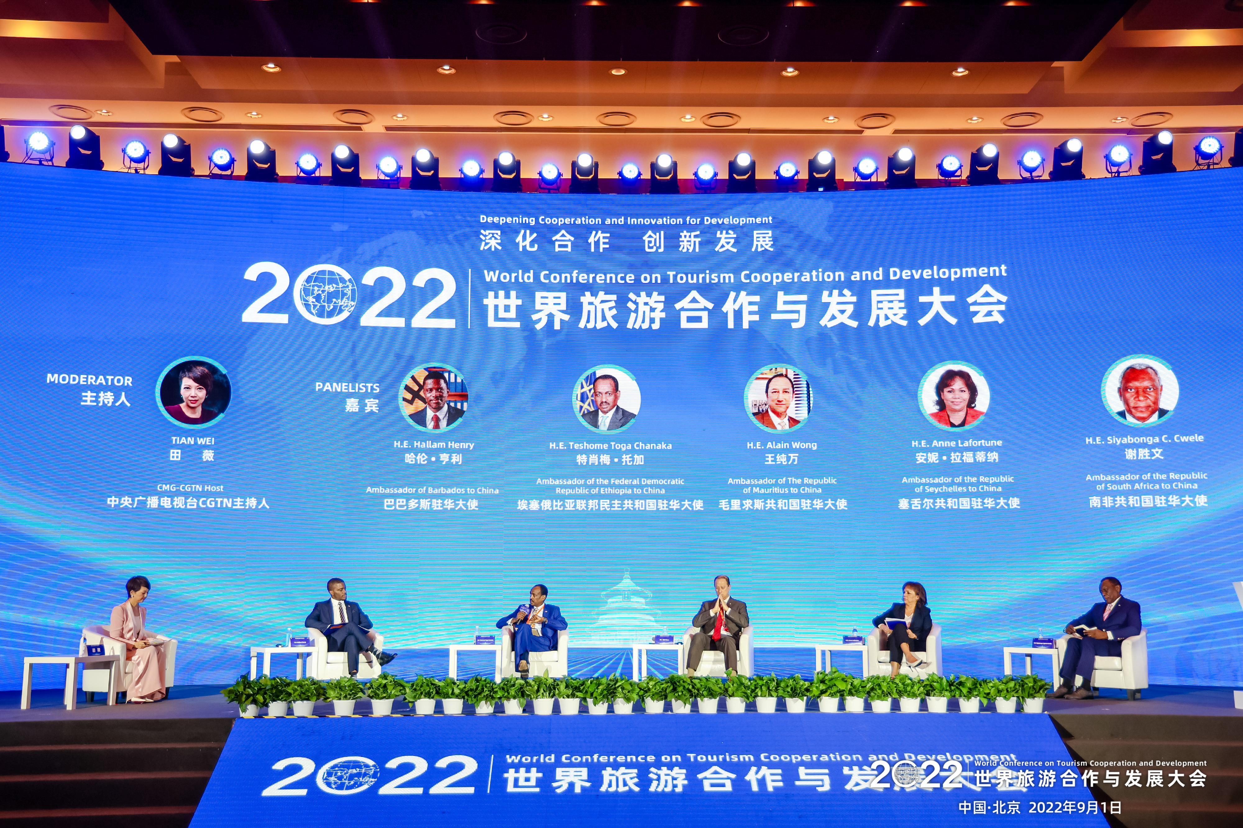 深化合作 创新发展 2022世界旅游合作与发展大会在京举办_fororder_16.特别论坛：大使论旅游合作