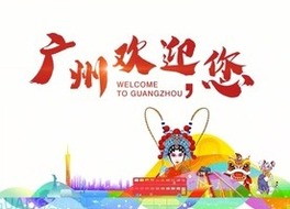 Welcome to Guangzhou