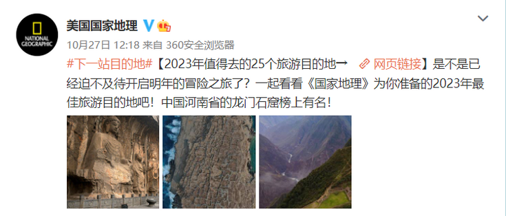 National Geographic Lists Longmen Grottoes in Luoyang in Its Top Destinations for 2023_fororder_美国国家地理官方微博