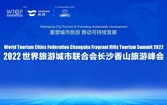 Notice of Postponement of WTCF Changsha Fragrant Hills Tourism Summit 2022_fororder_长沙香山峰会banner