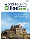 World Tourism Cities XLII_fororder_世界旅游城市第42期 300dpi跨页PDF(2)_1_1