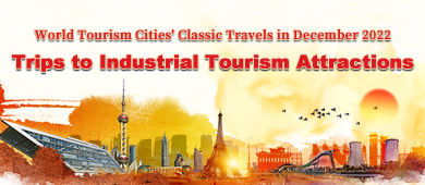 December 2022-Trips to Industrial Tourism Attractions_fororder_390X170 英文