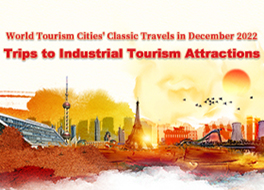 December 2022-Trips to Industrial Tourism Attractions_fororder_264x190 英文