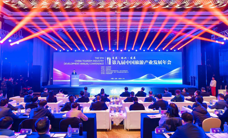 WTCF Attends 9th China Tourism Industry Development Annual Conference