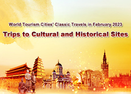 February 2022-Trips to Cultural and Historical Sites_fororder_264X190-英文
