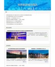 世界旅游城市周讯 Vol.257_fororder_257c