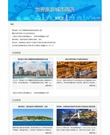 世界旅游城市周讯 Vol.268_fororder_268c