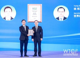 WTCF Presents the Membership Plaque to Changsha_fororder_24.授牌仪式