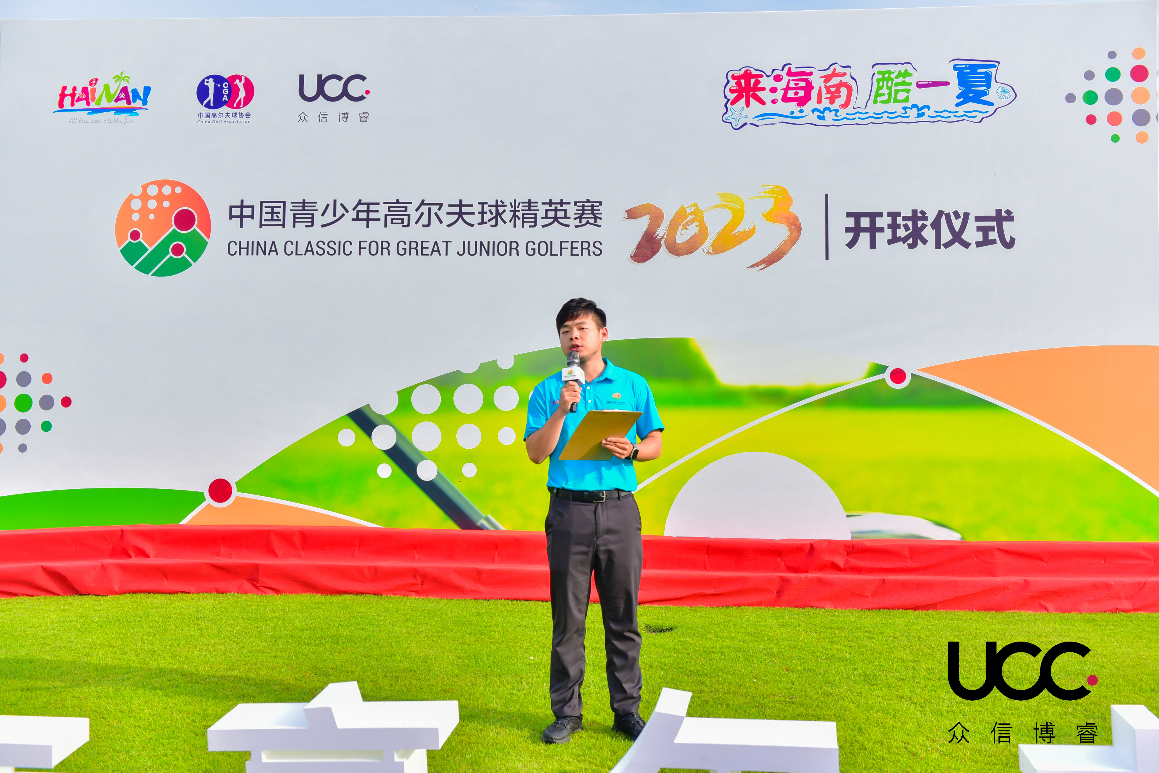 众信旅游集团“高尔夫旅游”持续有力融合 2023中国青少年高尔夫球精英赛再度拉开帷幕