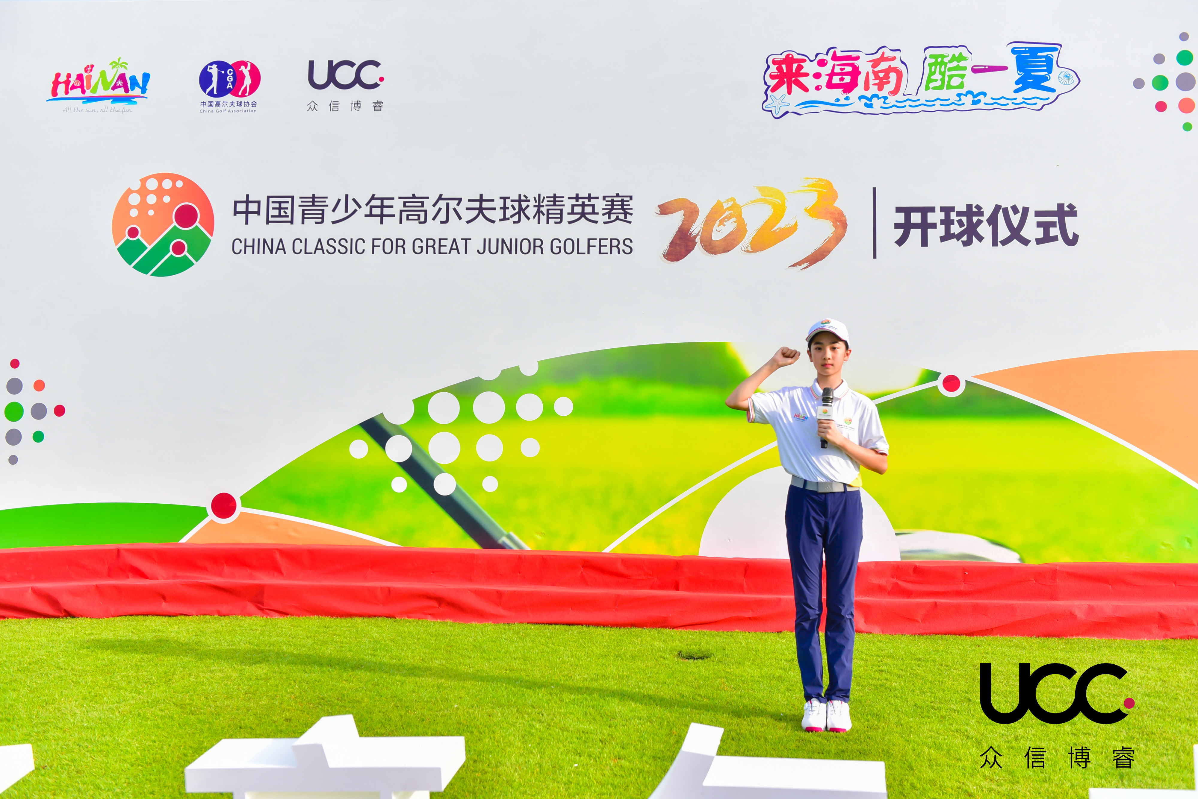 众信旅游集团“高尔夫旅游”持续有力融合 2023中国青少年高尔夫球精英赛再度拉开帷幕