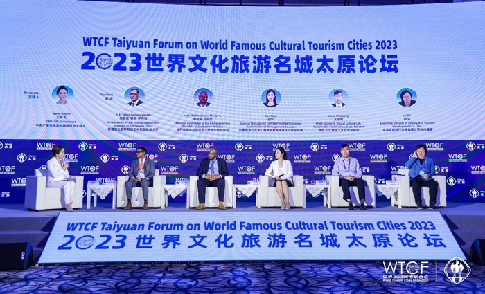 文明互鉴以会为媒 凝聚全球智慧共促世界文旅名城建设
