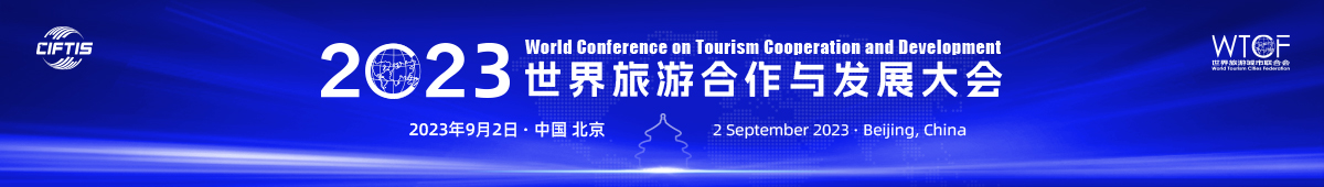 WTCF World Conference on Tourism Cooperation and Development 2023_fororder_Banner-1200x170