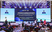 WTCF Taiyuan Forum on World Famous Cultural Tourism Cities 2023 Opens