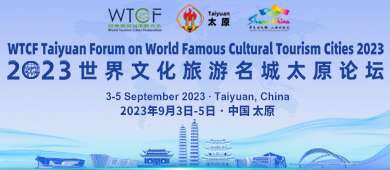 WTCF Taiyuan Forum on World Famous Cultural Tourism Cities 2023_fororder_太原论坛390
