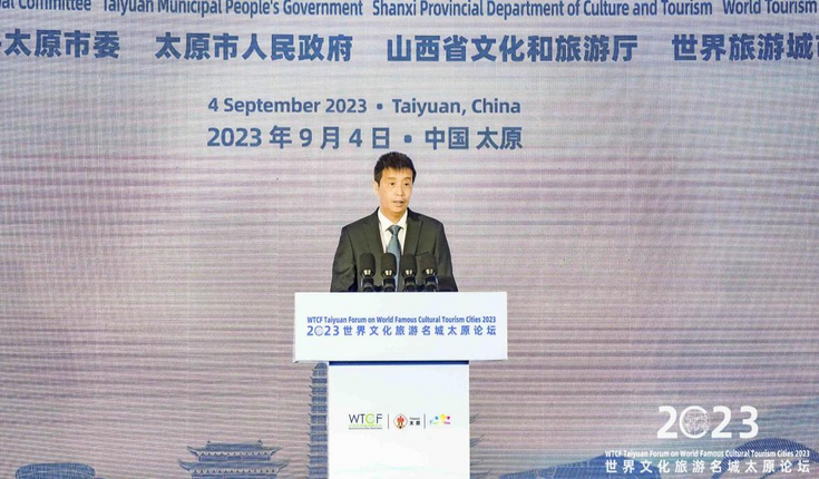 WTCF Taiyuan Forum on World Famous Cultural Tourism Cities 2023 Opens_fororder_图片2