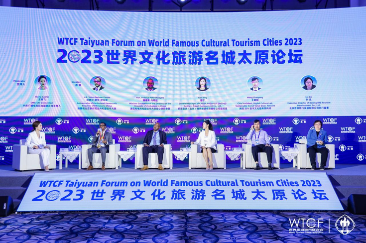 WTCF Taiyuan Forum on World Famous Cultural Tourism Cities 2023 Opens_fororder_图片6