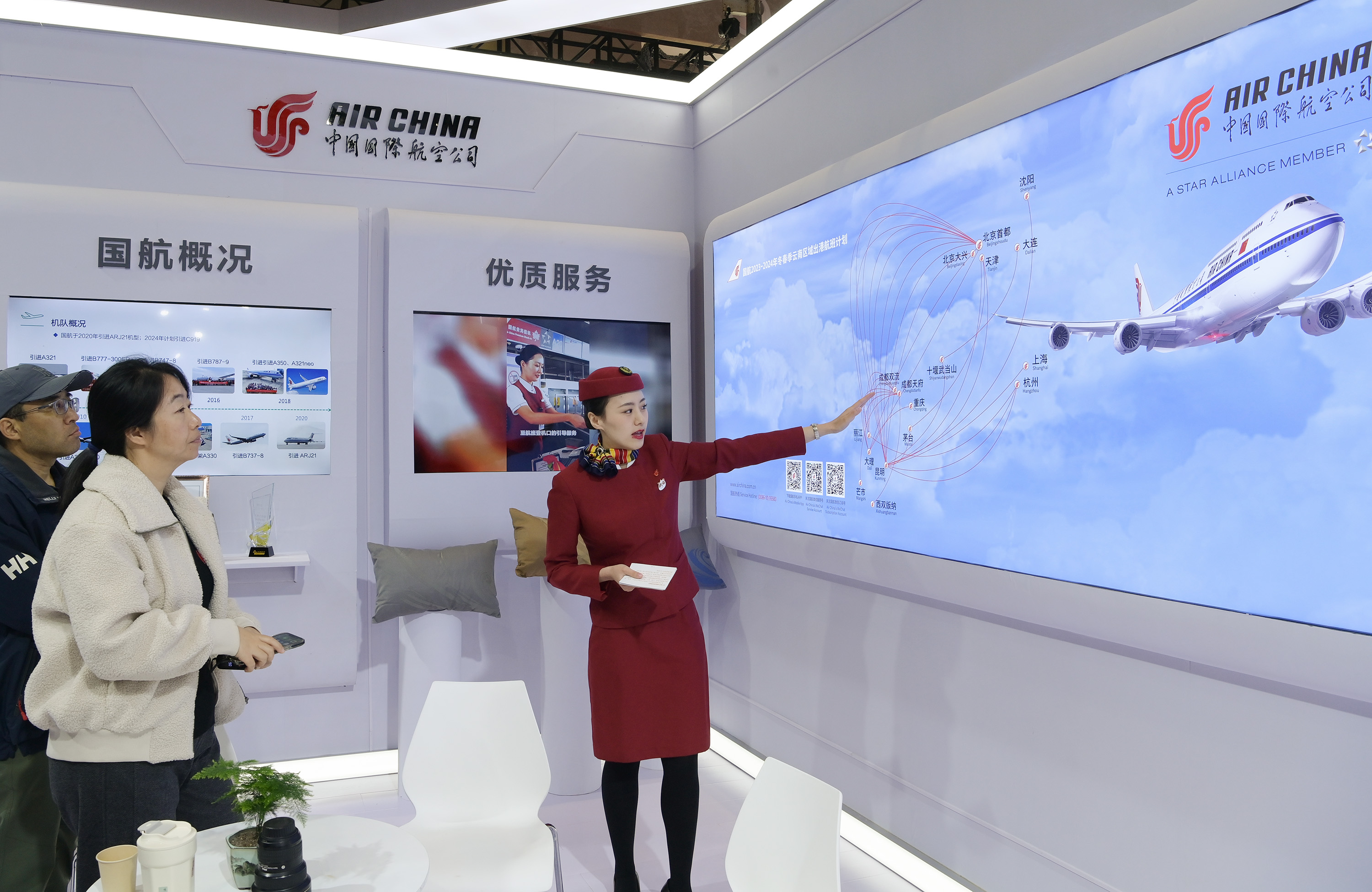 国航亮相2023中国国际旅游交易会_fororder_2.国航展台设置了绿色发展等展示专区，展现企业胸怀“国之大者”。