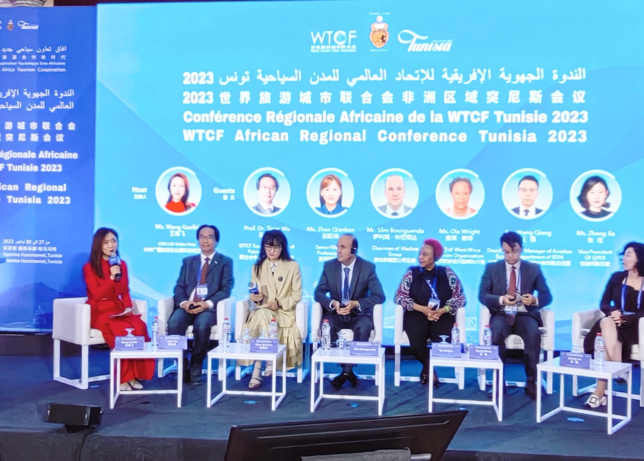 WTCF Africa Regional Conference Tunisia 2023 Successfully Concludes in Tunisia_fororder_图片4