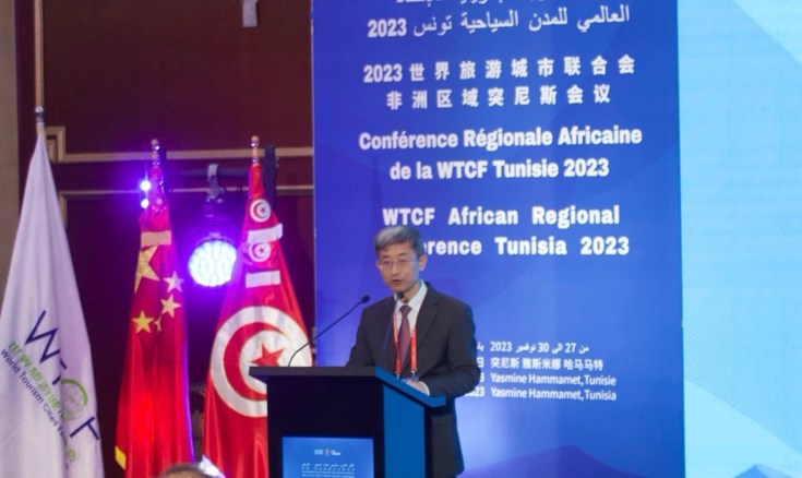 CRI Online: إقامة المؤتمر الإقليمي الإفريقي للاتحاد العالمي للمدن السياحية لعام 2023 في تونس بنجاح