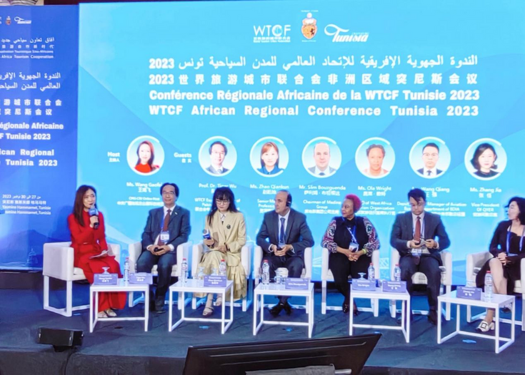 CRI Online: La Conférence Régionale Africaine de la WTCF 2023 s'est tenue avec succès en Tunisie