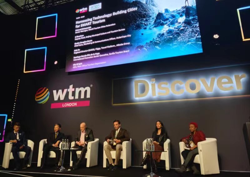 WTCF Hosts 'Harnessing Technology: Building Cities for SMART Tourism' Panel Discussion on Opening Day of WTM_fororder_微信图片_20231108092249