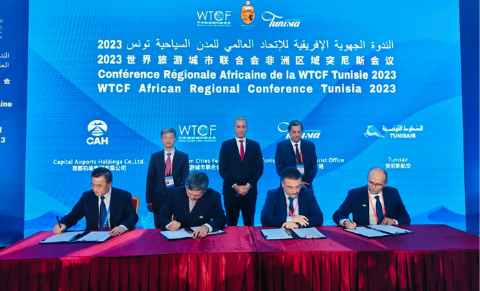 2023世界旅游城市联合会非洲区域会议 在突尼斯成功举办