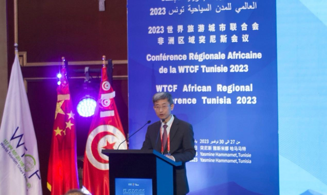 【国际在线】2023世界旅游城市联合会非洲区域会议在突尼斯成功举办